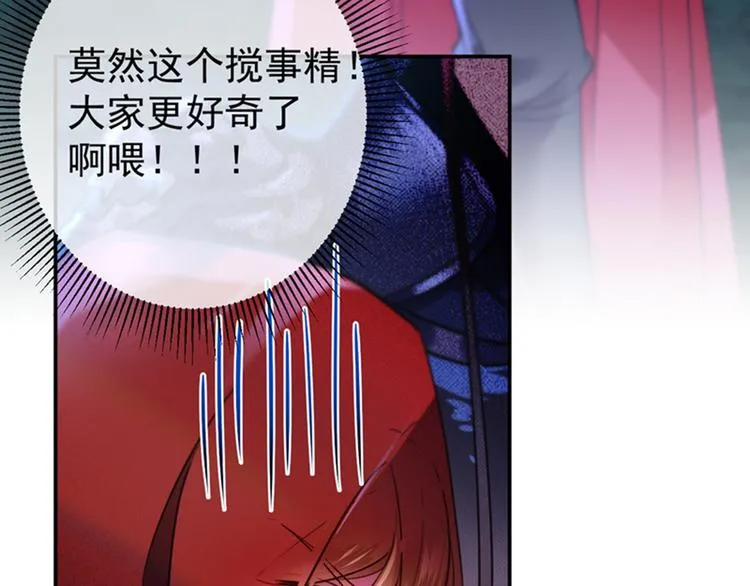 第143话 你，不脱掉吗？ 第27页