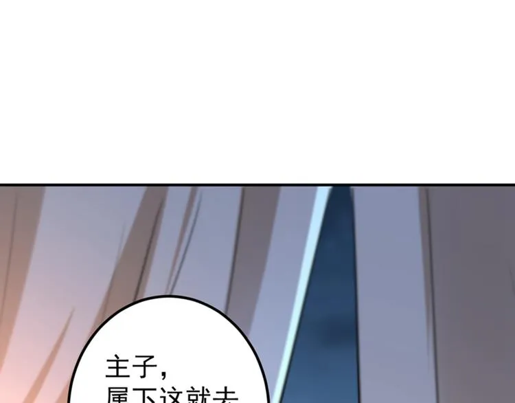 第143话 你，不脱掉吗？ 第30页