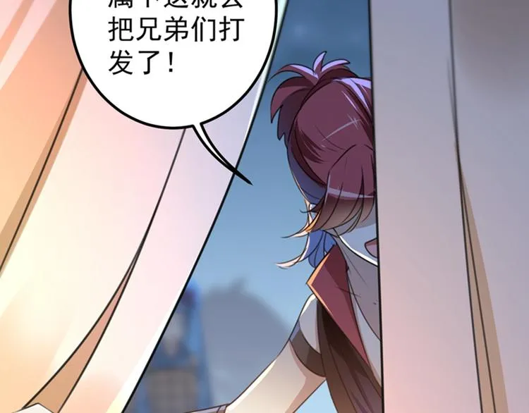 第143话 你，不脱掉吗？ 第31页
