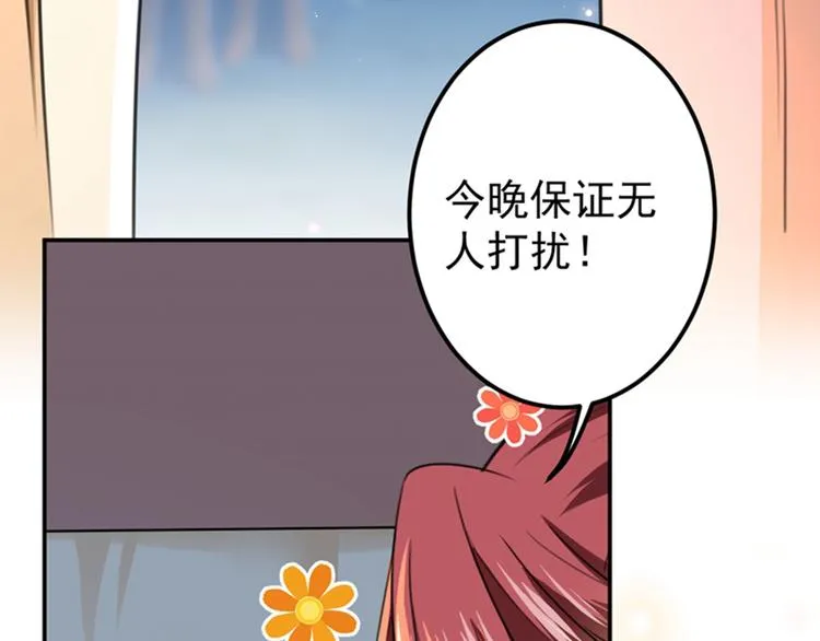 第143话 你，不脱掉吗？ 第33页