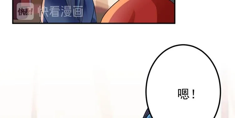 第143话 你，不脱掉吗？ 第35页