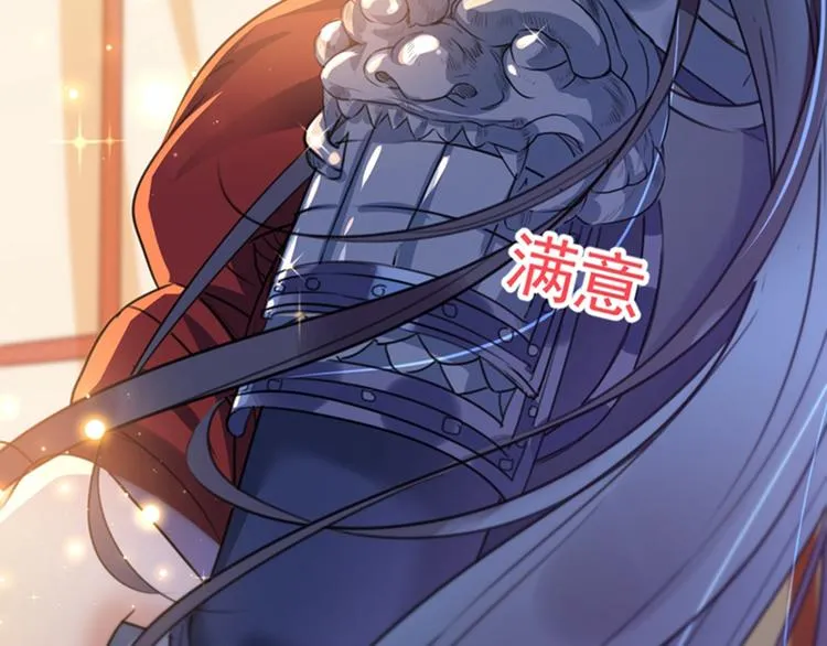 第143话 你，不脱掉吗？ 第37页