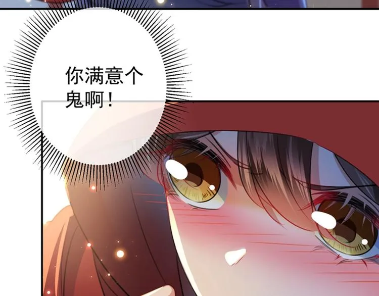 第143话 你，不脱掉吗？ 第39页