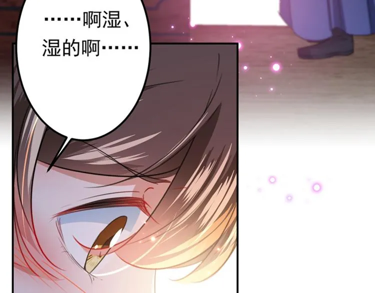 第143话 你，不脱掉吗？ 第49页