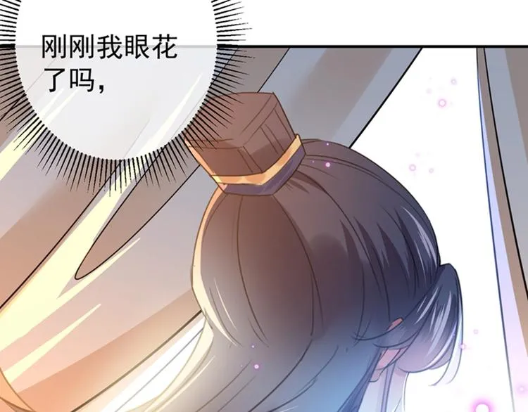 第143话 你，不脱掉吗？ 第59页