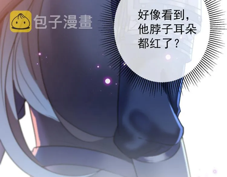 第143话 你，不脱掉吗？ 第61页