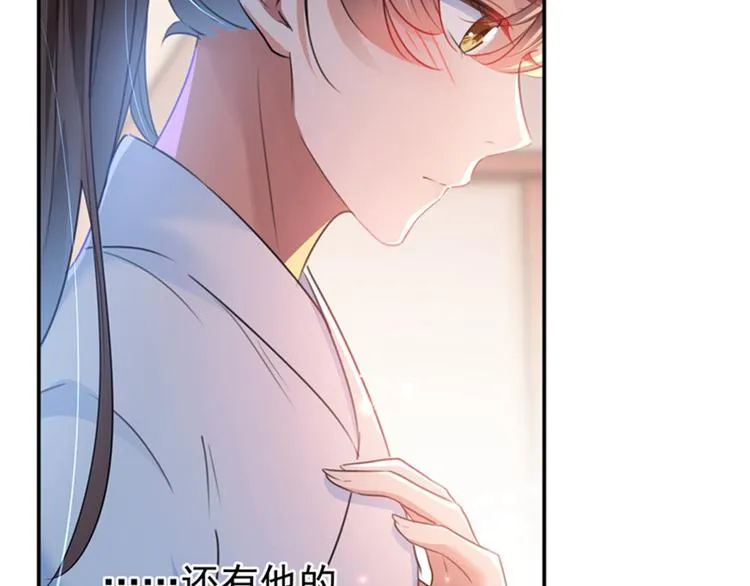 第143话 你，不脱掉吗？ 第73页