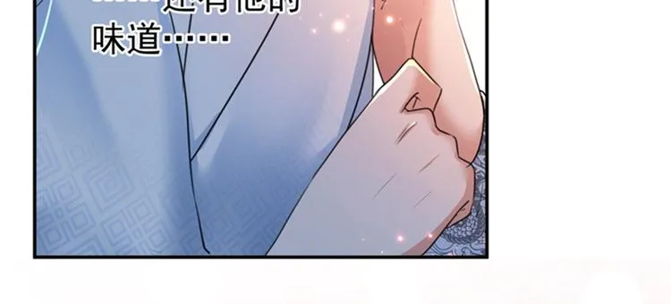第143话 你，不脱掉吗？ 第74页