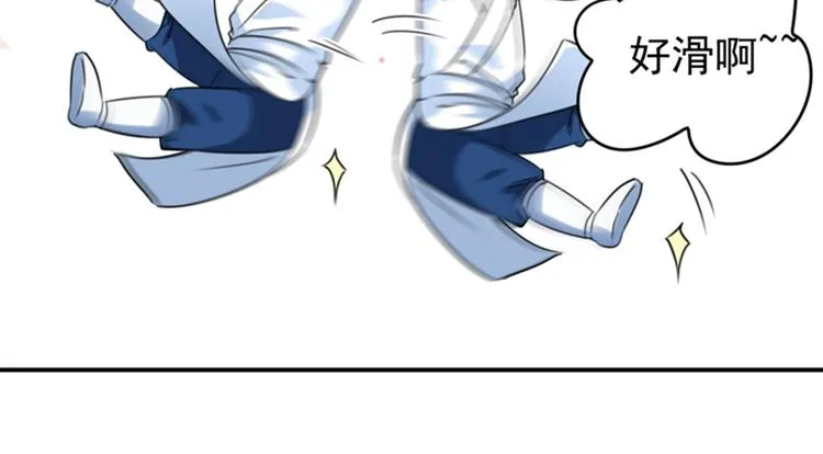 第143话 你，不脱掉吗？ 第76页
