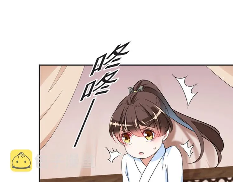 第143话 你，不脱掉吗？ 第77页