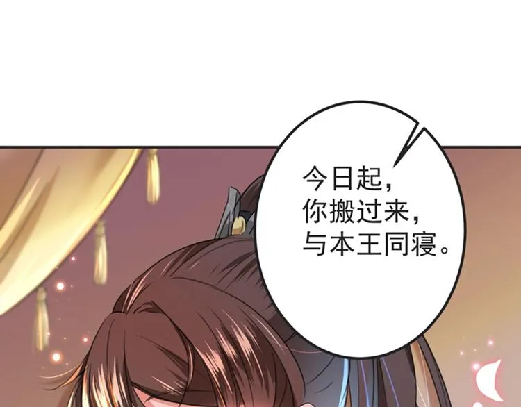 第143话 你，不脱掉吗？ 第87页