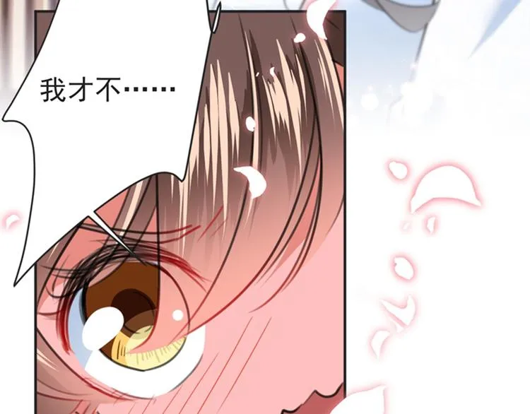 第143话 你，不脱掉吗？ 第90页