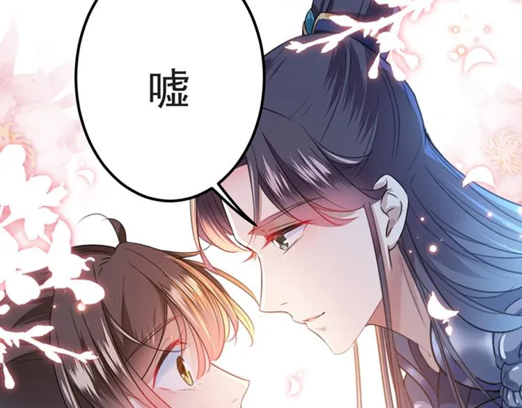 第143话 你，不脱掉吗？ 第92页