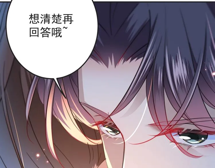 第143话 你，不脱掉吗？ 第94页