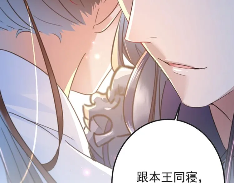 第143话 你，不脱掉吗？ 第95页