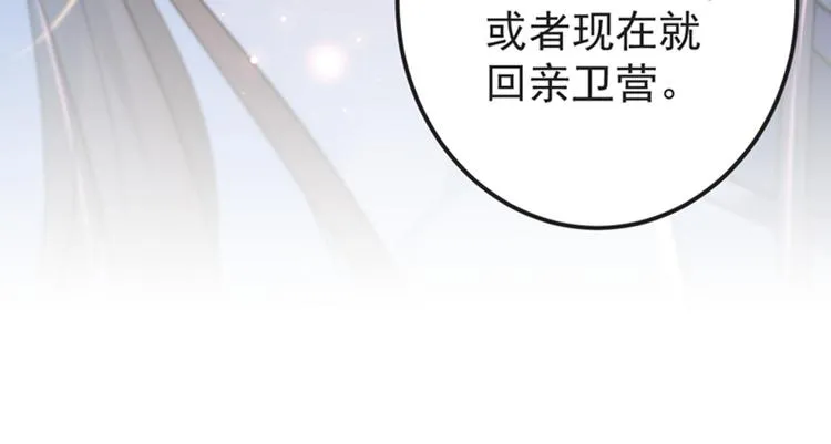第143话 你，不脱掉吗？ 第96页