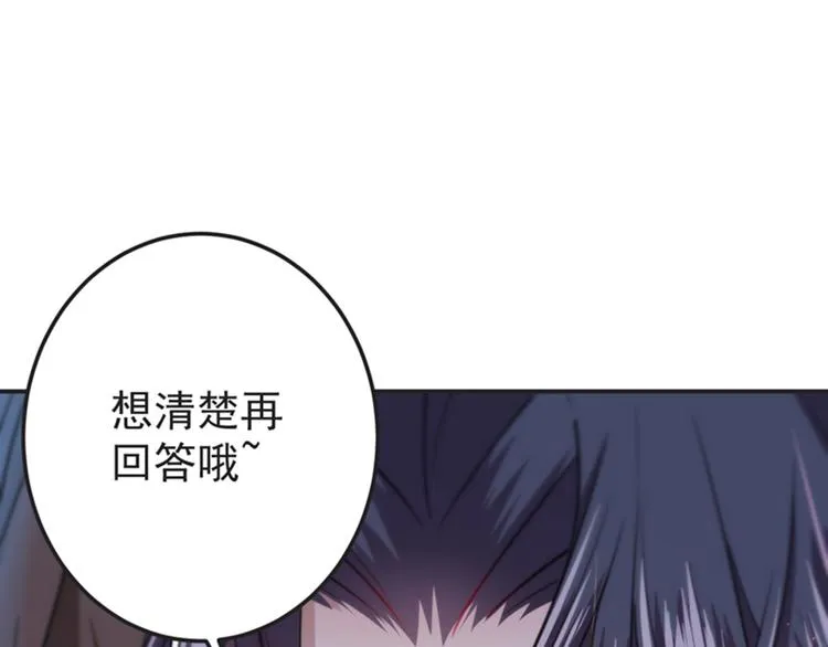 第144话 收了爪子的小野猫 第5页