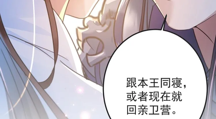 第144话 收了爪子的小野猫 第7页