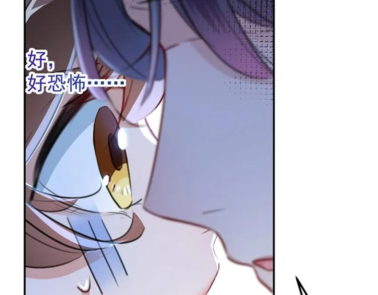 第144话 收了爪子的小野猫 第9页