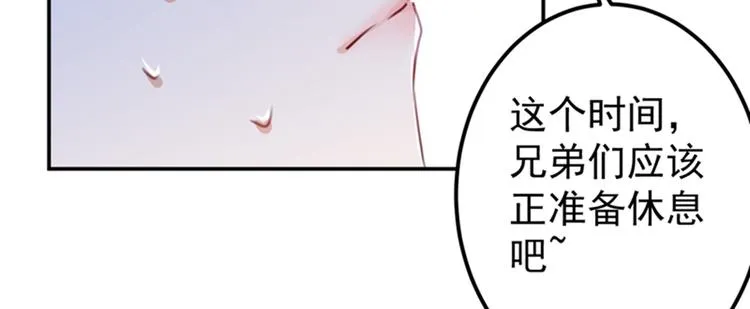 第144话 收了爪子的小野猫 第10页