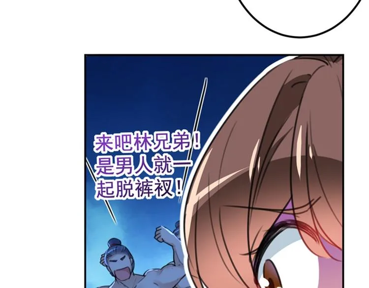 第144话 收了爪子的小野猫 第11页