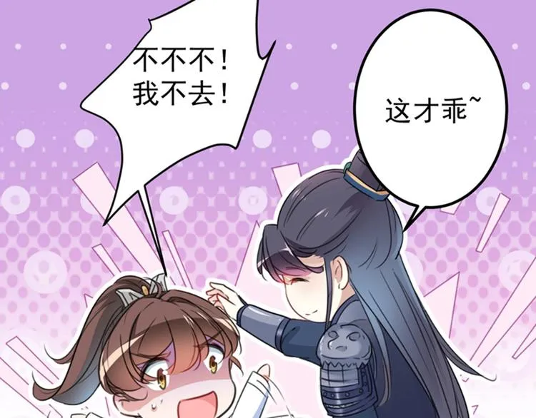 第144话 收了爪子的小野猫 第13页