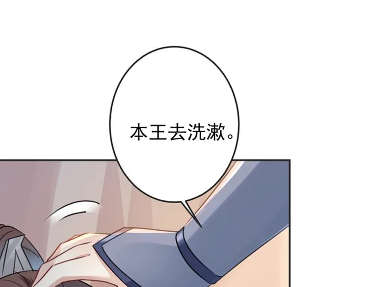 第144话 收了爪子的小野猫 第15页
