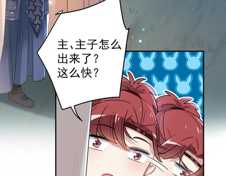 第144话 收了爪子的小野猫 第27页