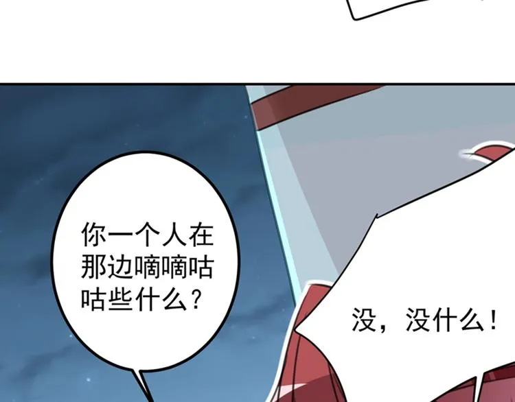第144话 收了爪子的小野猫 第29页