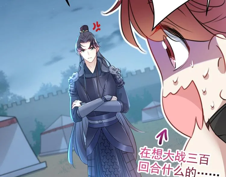 第144话 收了爪子的小野猫 第30页