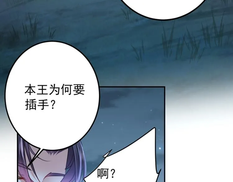 第144话 收了爪子的小野猫 第35页