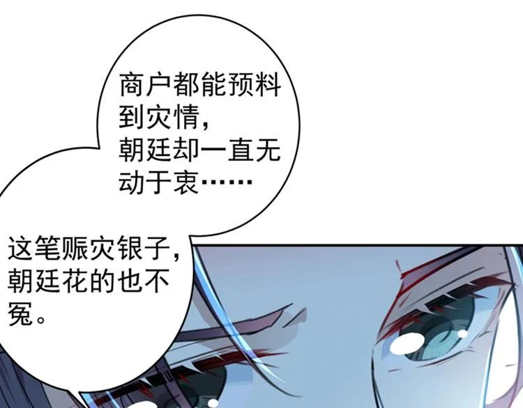 第144话 收了爪子的小野猫 第38页