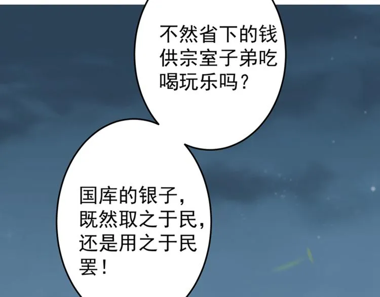 第144话 收了爪子的小野猫 第40页
