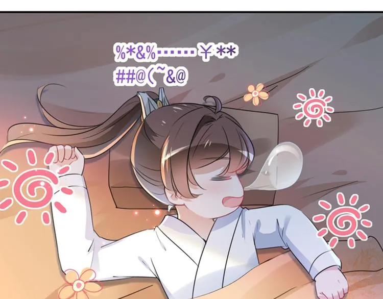 第144话 收了爪子的小野猫 第48页
