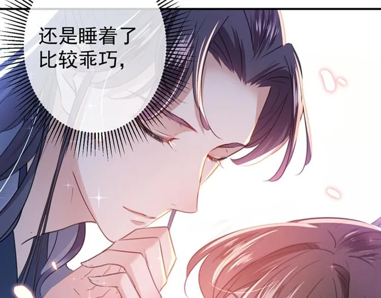第144话 收了爪子的小野猫 第54页