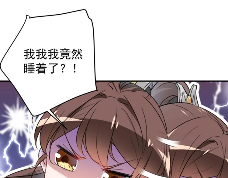第144话 收了爪子的小野猫 第61页