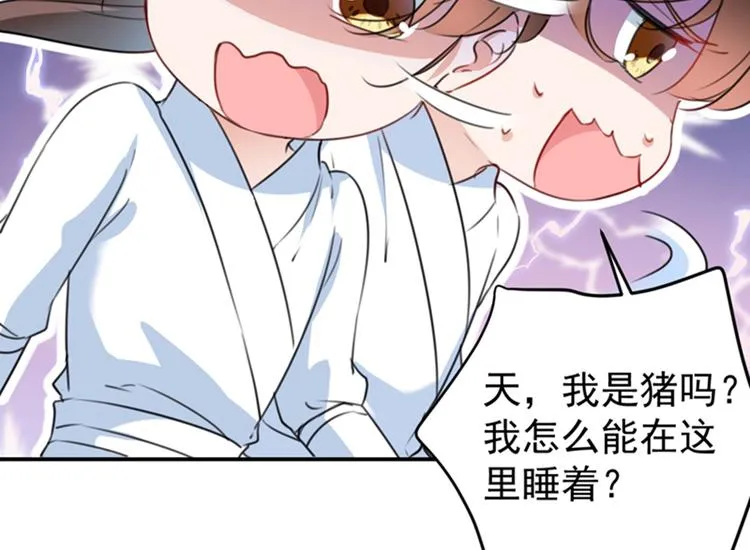 第144话 收了爪子的小野猫 第62页