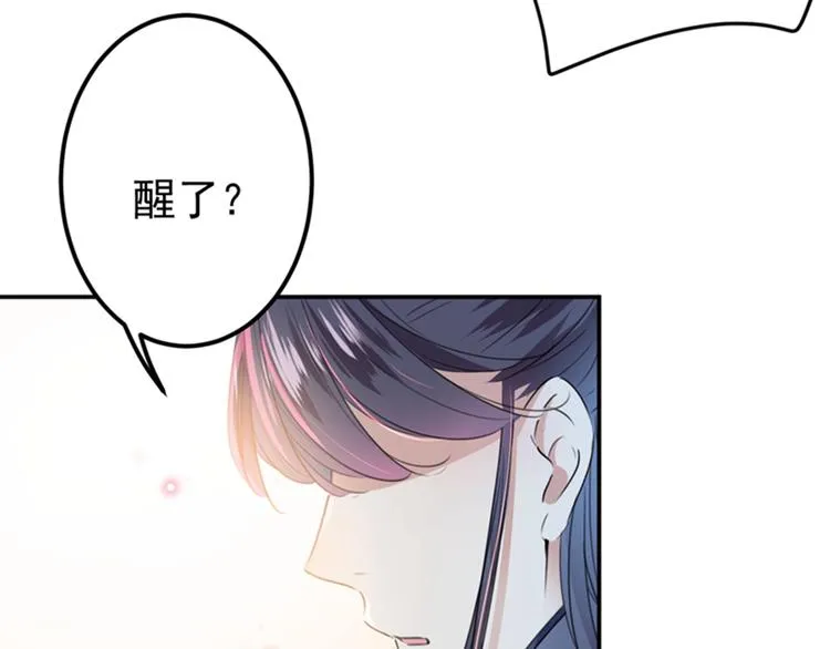 第144话 收了爪子的小野猫 第63页