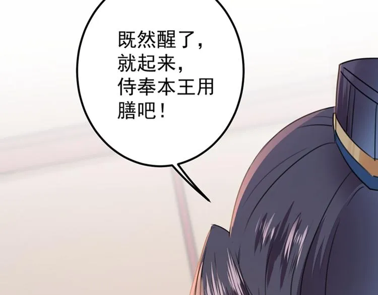 第144话 收了爪子的小野猫 第65页