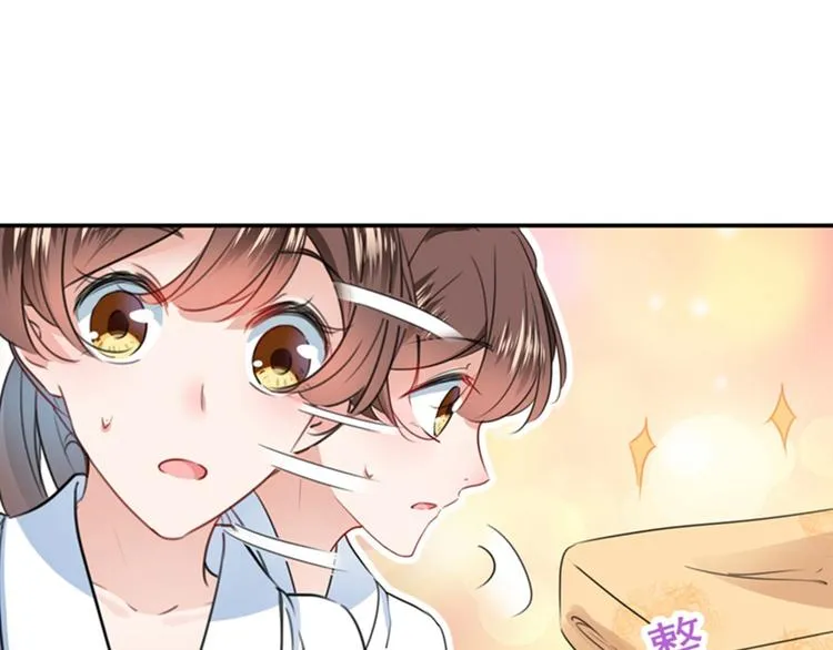 第144话 收了爪子的小野猫 第68页