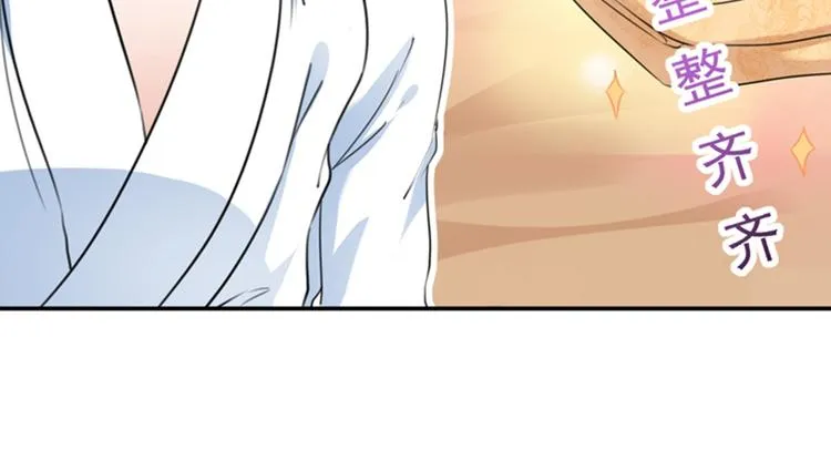 第144话 收了爪子的小野猫 第69页