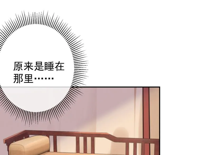 第144话 收了爪子的小野猫 第75页