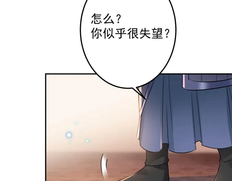 第144话 收了爪子的小野猫 第77页