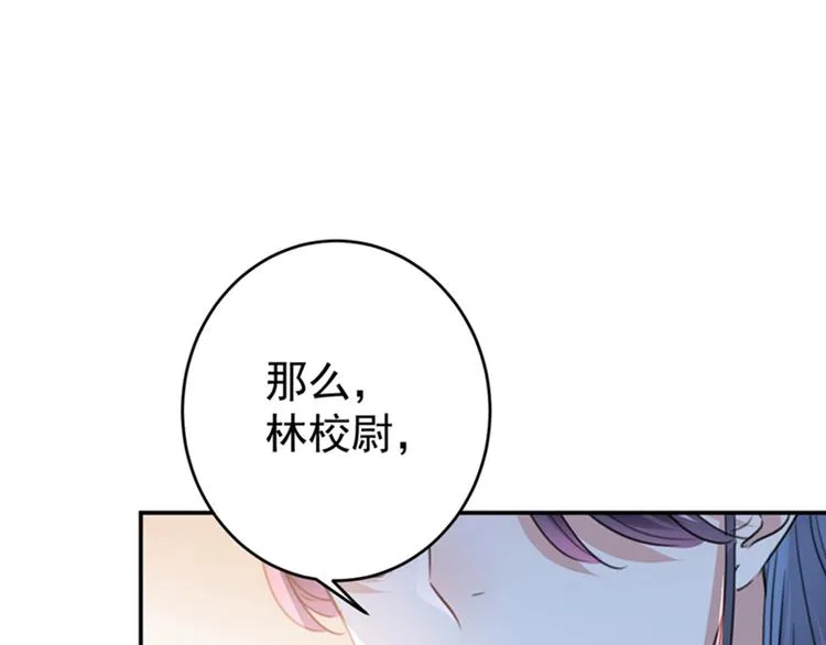 第144话 收了爪子的小野猫 第87页