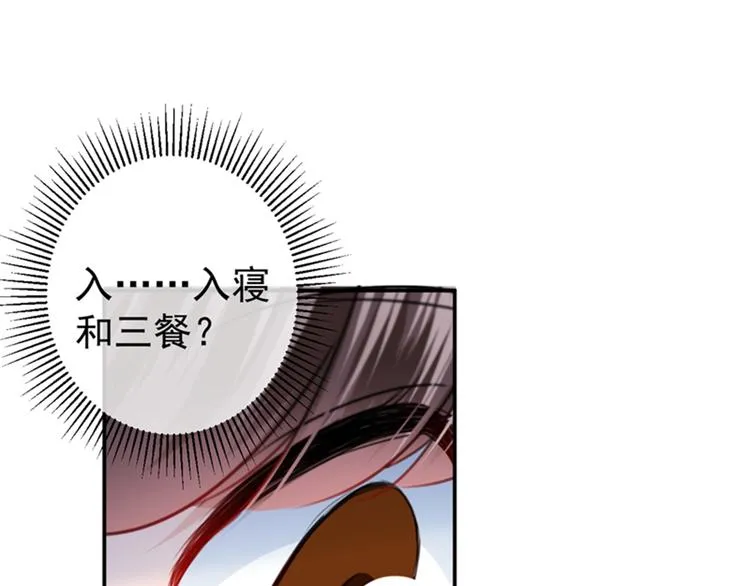 第144话 收了爪子的小野猫 第92页