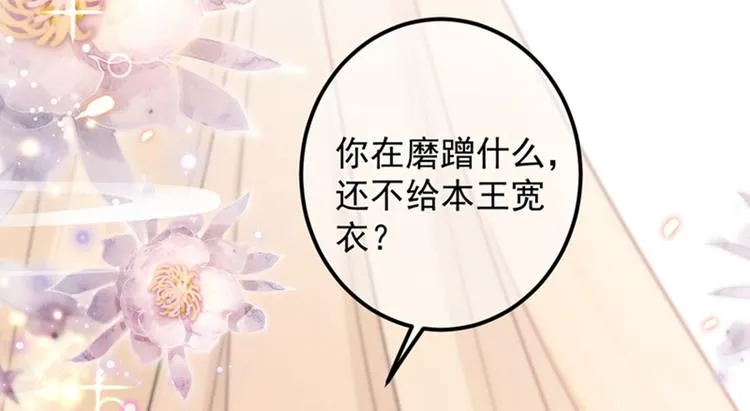 第144话 收了爪子的小野猫 第96页