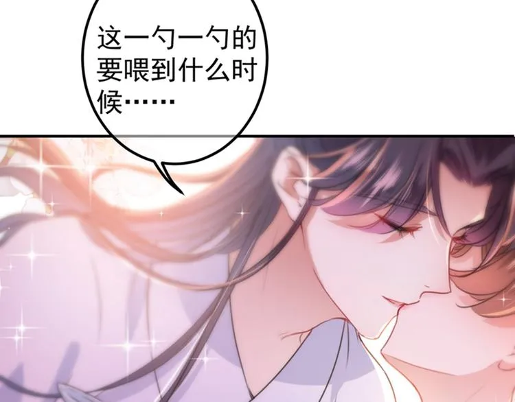 第145话 乖乖呆这，等我回来 第15页