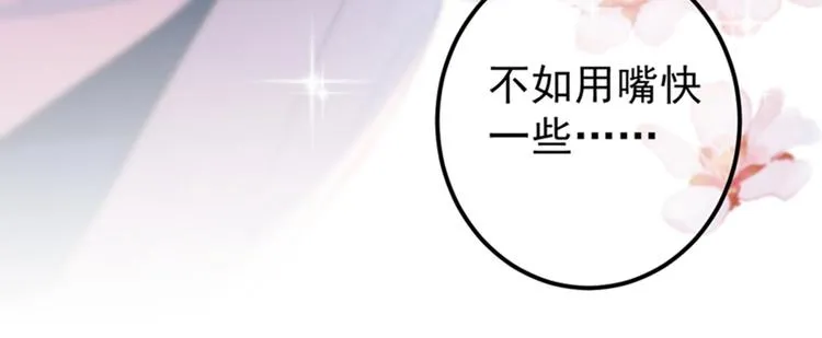 第145话 乖乖呆这，等我回来 第17页