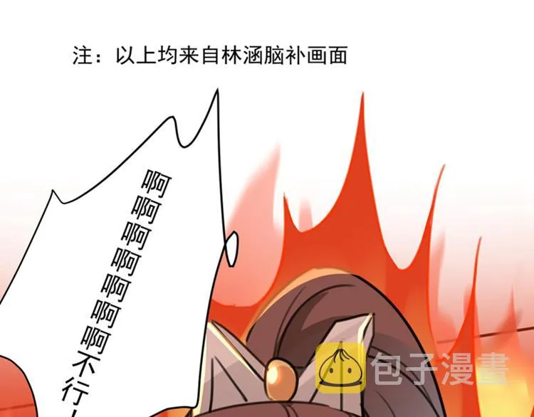 第145话 乖乖呆这，等我回来 第18页