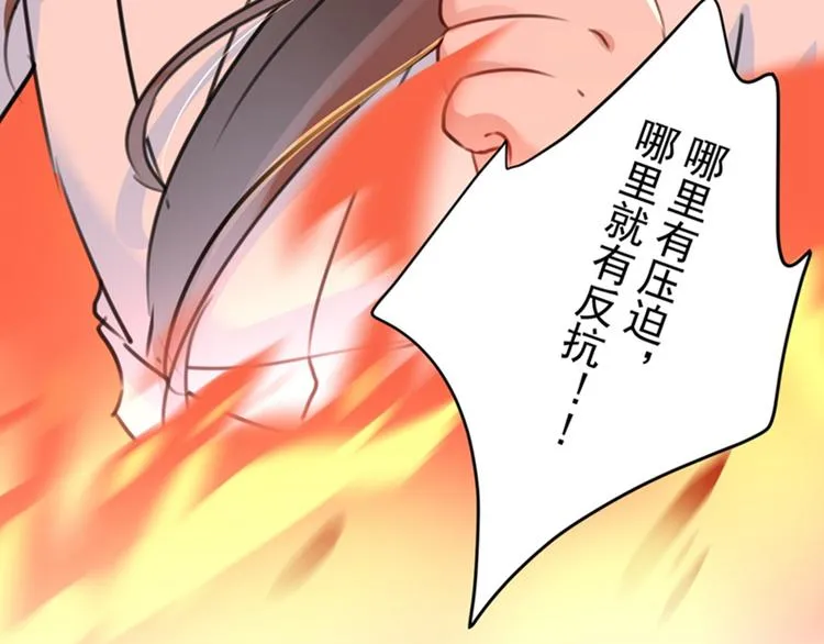 第145话 乖乖呆这，等我回来 第21页